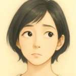 わたし