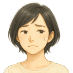 わたし